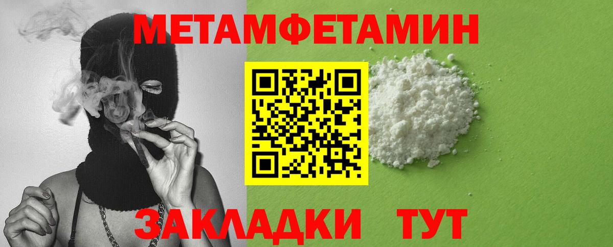 Амфетамин  АМФ 98%  Вход с VPN  Севастополь 