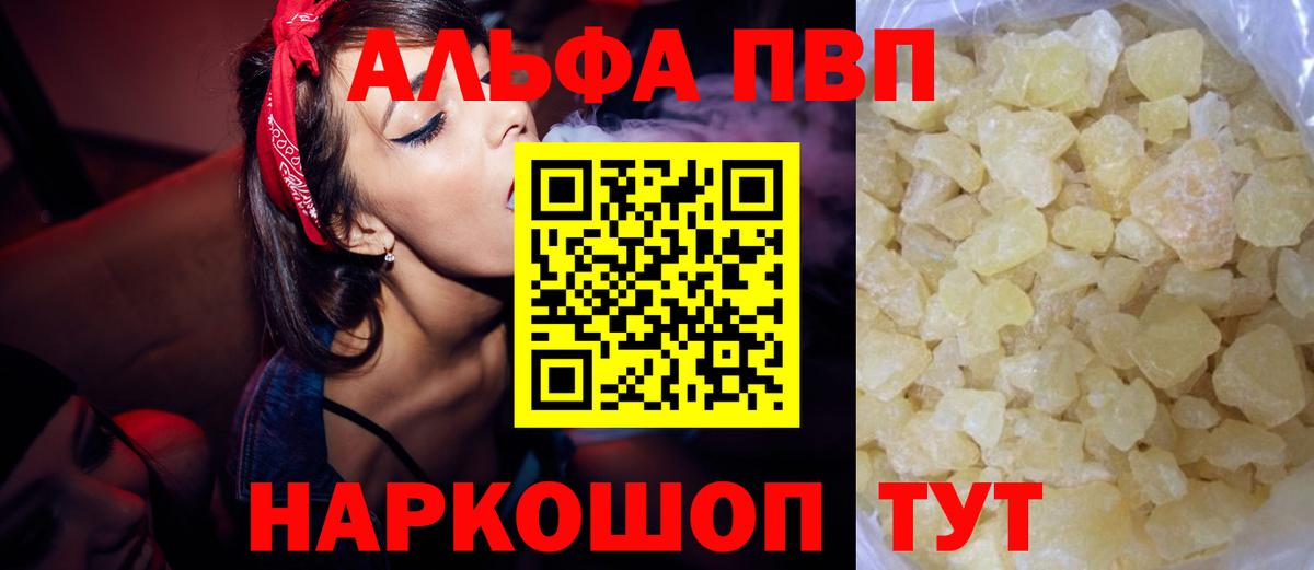 А ПВП VHQ Севастополь