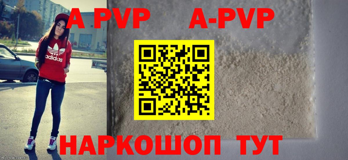 A-PVP крисы CK  Севастополь  Alpha PVP СК КРИС  А ПВП СК КРИС 