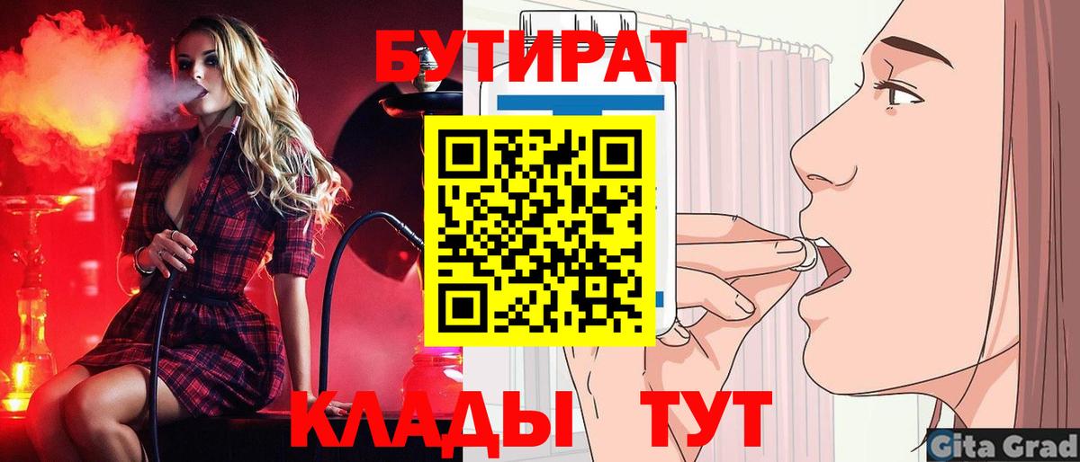 Бутират жидкий экстази  Севастополь 