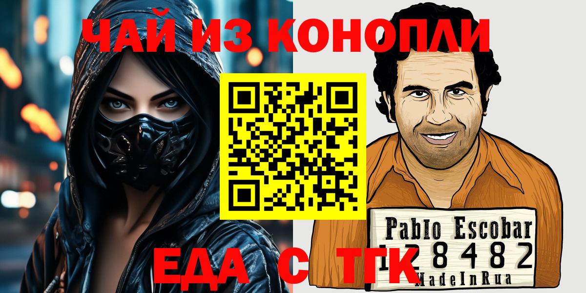 Печенье с ТГК конопля  Вход с VPN  Севастополь 