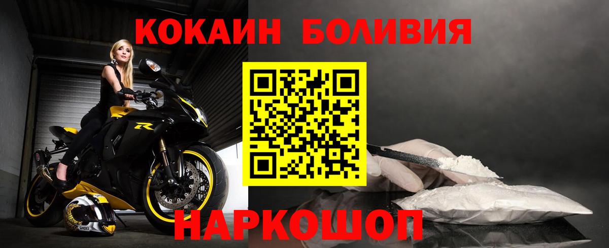 COCAIN Columbia  Кокаин  как найти   Кокаин FishScale  Севастополь 