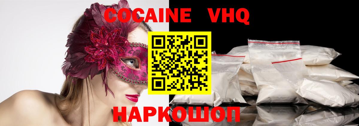 Кокаин  купить наркотики сайты  Севастополь  Вход с VPN  COCAIN Перу  Кокаин Боливия 