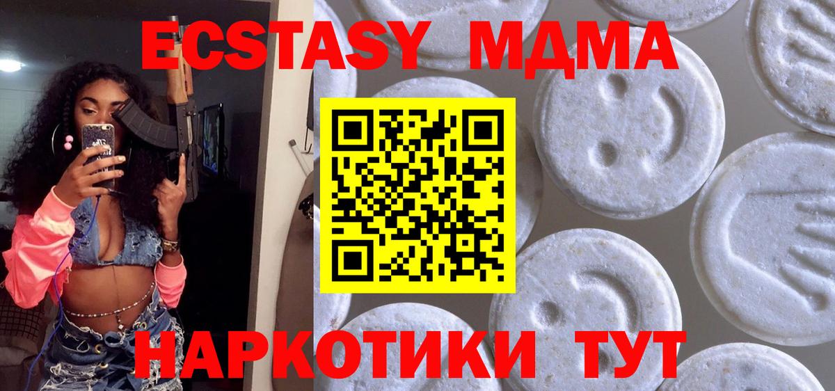Экстази Дубай  Севастополь  ЭКСТАЗИ  Ecstasy Дубай 