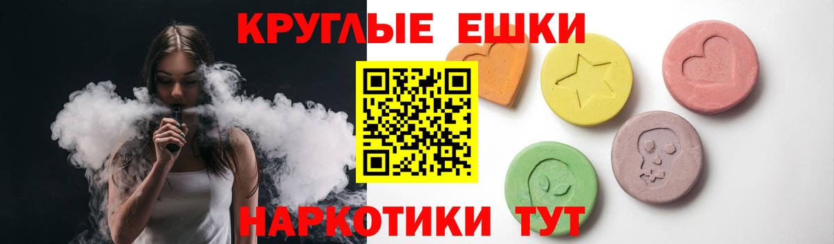 Экстази таблы  Экстази mix  Экстази  Вход с VPN  Севастополь 