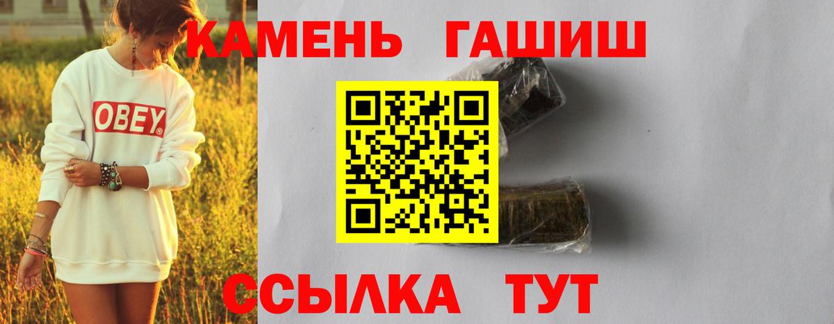 даркнет сайт  Гашиш Cannabis  Севастополь  ГАШ Premium 