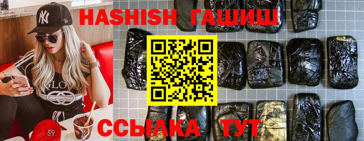 ГАШИШ хэш Севастополь