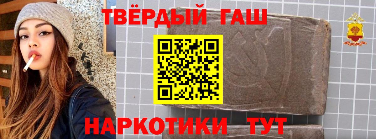 Гашиш VHQ Севастополь