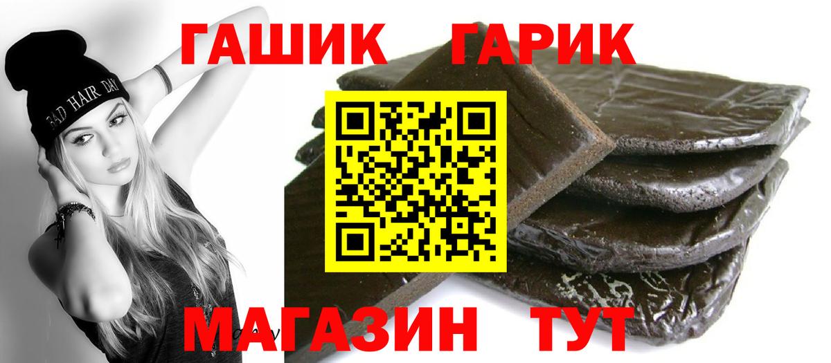 Гашиш Premium  Вход с VPN  Севастополь  наркошоп  Гашиш хэш 