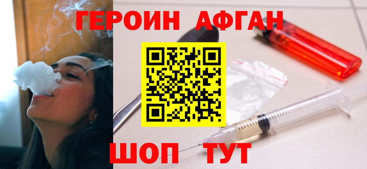 ГЕРОИН герыч Севастополь