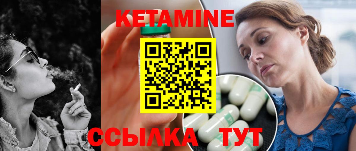 Кетамин ketamine  КЕТАМИН VHQ  Севастополь 
