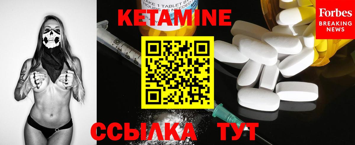 Кетамин VHQ  Кетамин ketamine  Севастополь  Вход с VPN 