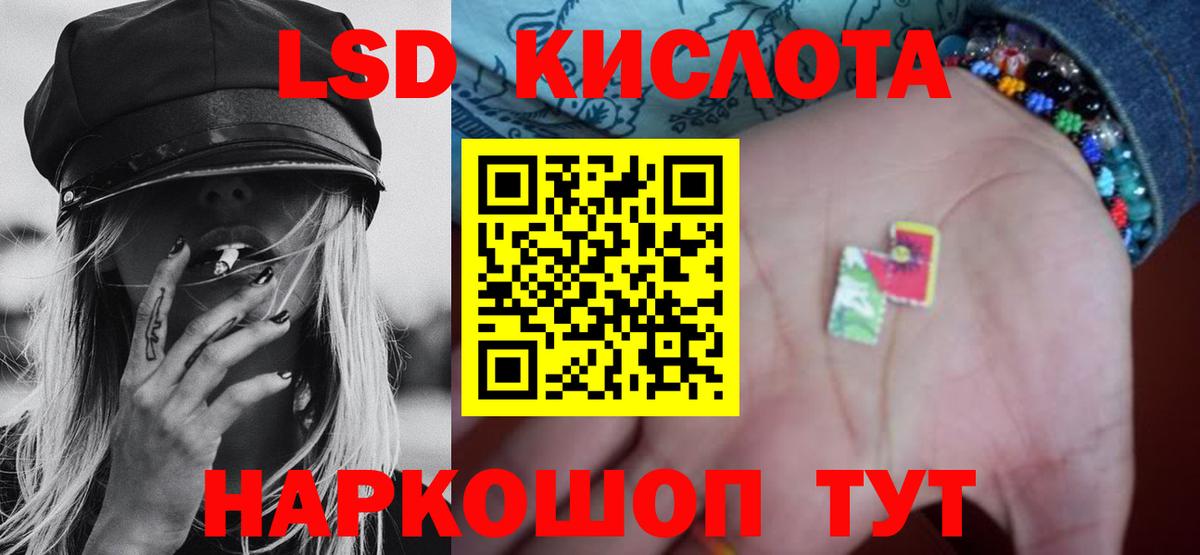 Лсд 25 экстази кислота Севастополь