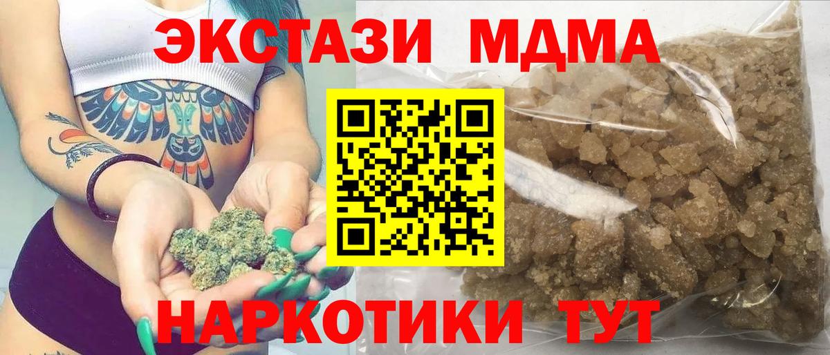 МДМА кристаллы  Вход с VPN  МДМА молли  МДМА  Севастополь 