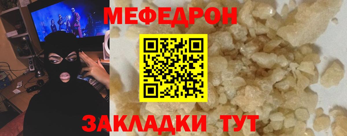 МЕФ VHQ  МЕФ 4 MMC  МЯУ-МЯУ  Севастополь  Вход с VPN 