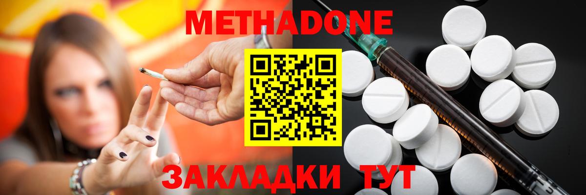 Севастополь  Метадон мёд  Вход с VPN  МЕТАДОН мёд 