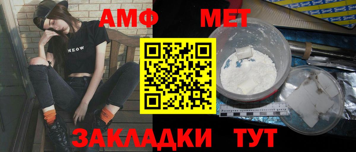Метамфетамин  МЕТАМФЕТАМИН витя  Севастополь  МЕТАМФЕТАМИН витя 