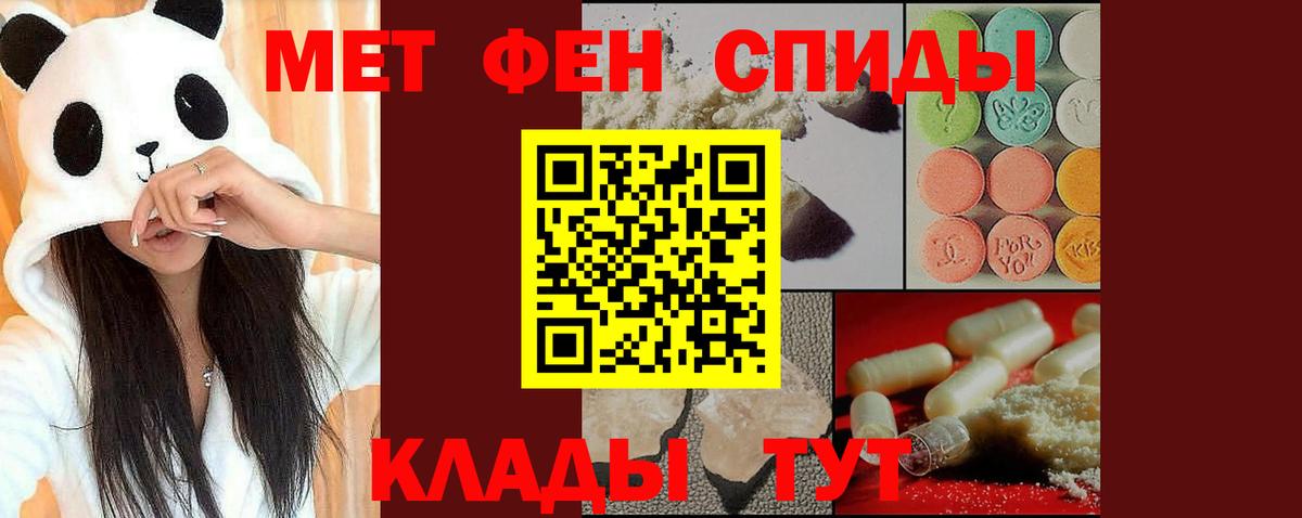 МЕТАМФЕТАМИН пудра  Вход с VPN  МЕТАМФЕТАМИН пудра  Севастополь 