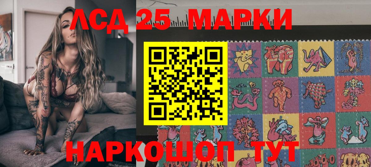 Наркотические марки 1,5мг Севастополь