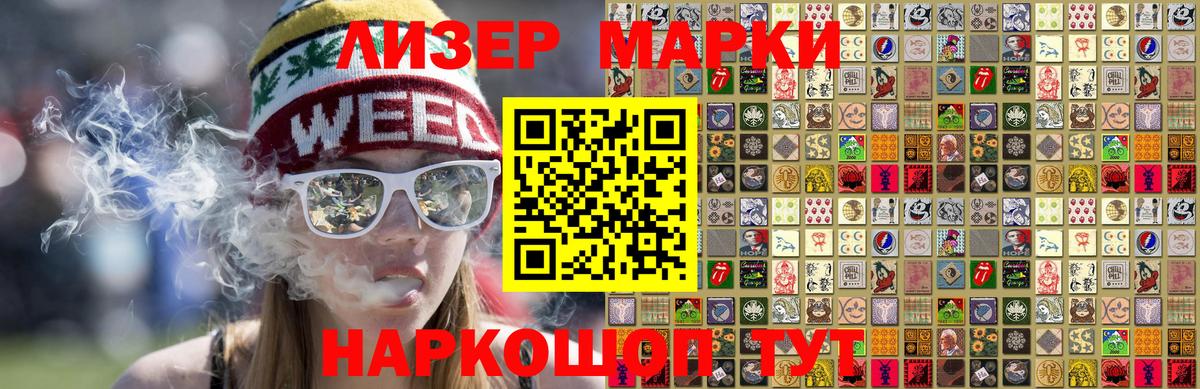 Марки NBOMe 1,8мг  Вход с VPN  Марки 25I-NBOMe  Севастополь 