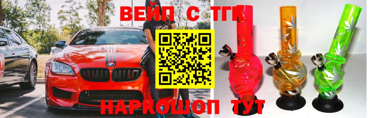 Дистиллят ТГК вейп  цены   Севастополь 