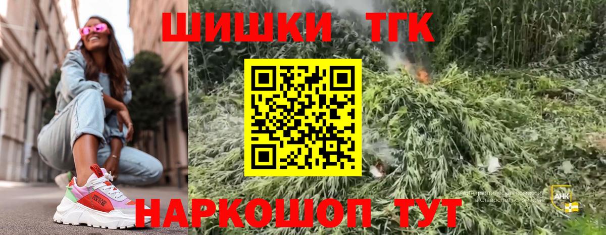 Бошки Шишки тримм Севастополь